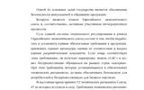 BUKLET_God kachestva-3_page-0014